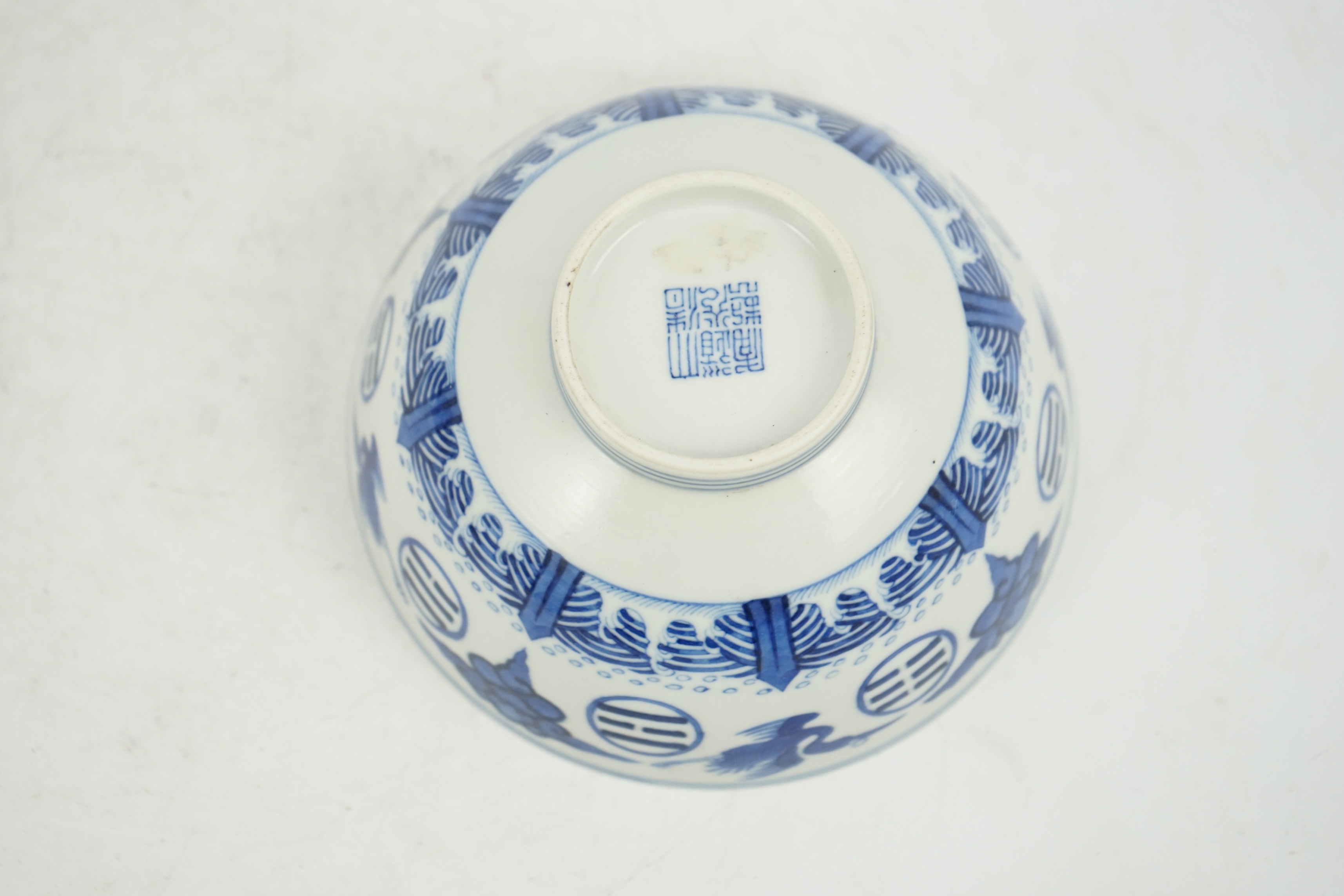 A Chinese blue and white eight trigrams bowl, Daoguang mark, probably c.1900